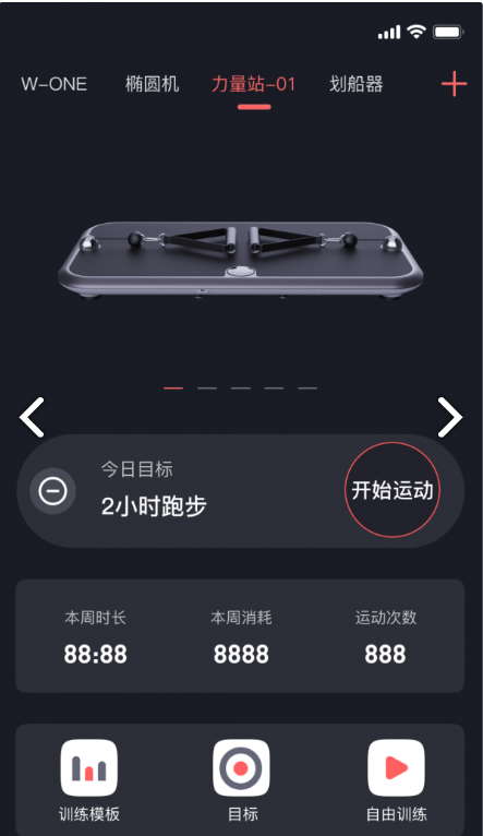 任和运动