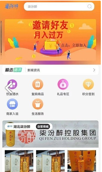 柒汾醉安卓官方版图1