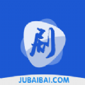 剧白白手机最新版