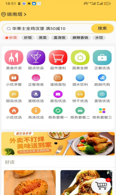 磨丁通安卓版图2