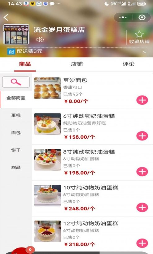 磨丁通安卓版图3