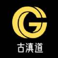 古滇道最新版