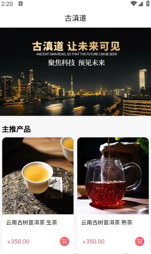 古滇道最新版图4