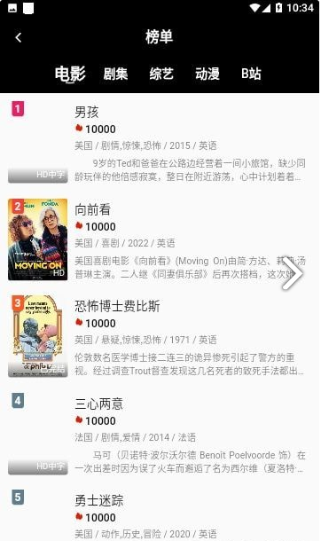 觅视频通用版图3