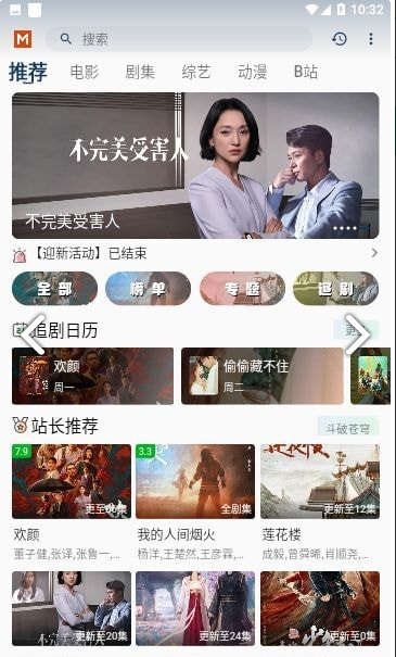 觅视频通用版图1