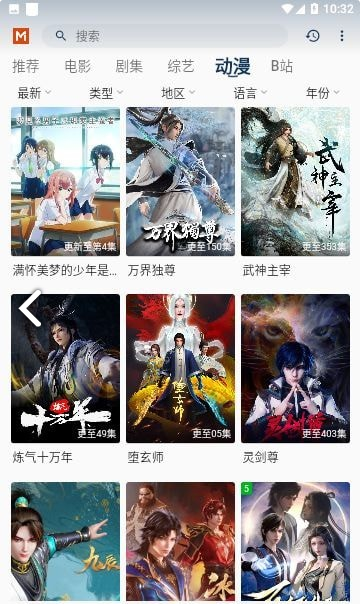 觅视频通用版图2