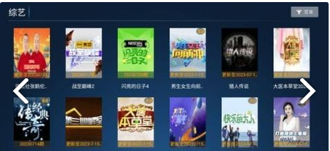 鼎盛影院截图2