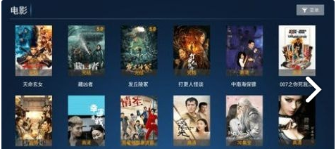 鼎盛影院截图3