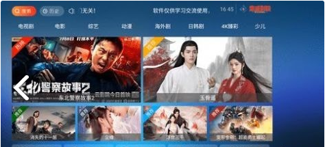 鼎盛影院截图4