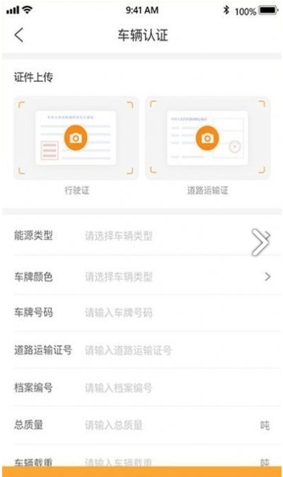 金运斗司机端原版图1