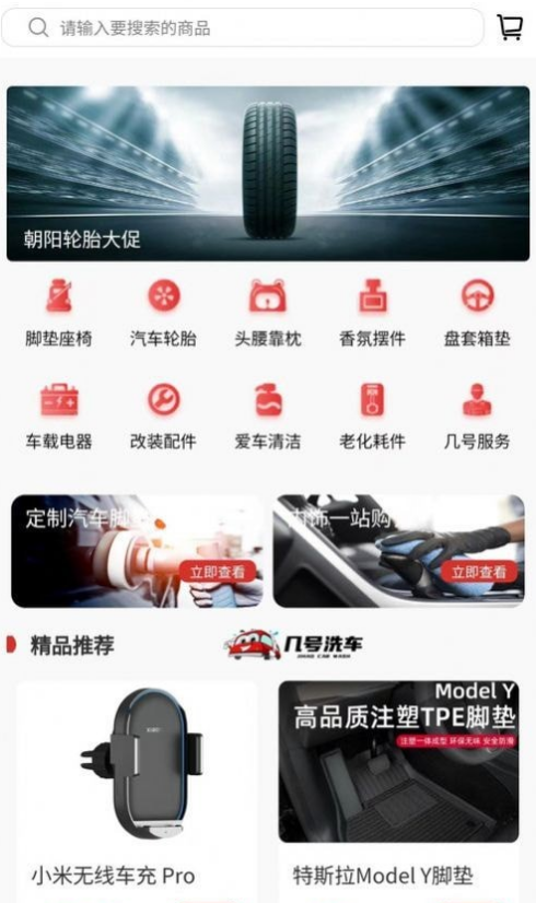 几号洗车图1