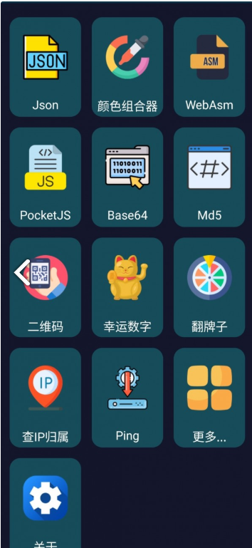 昆辰工具直装版(2)