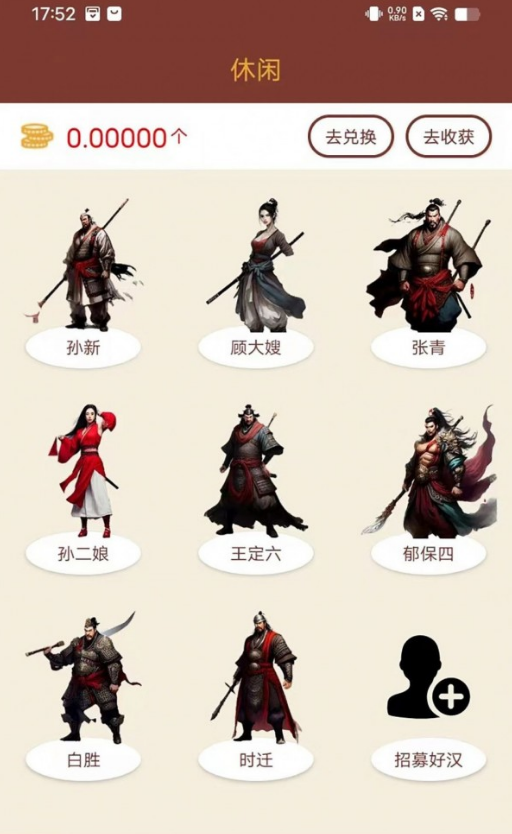 智者乐渔记账图1