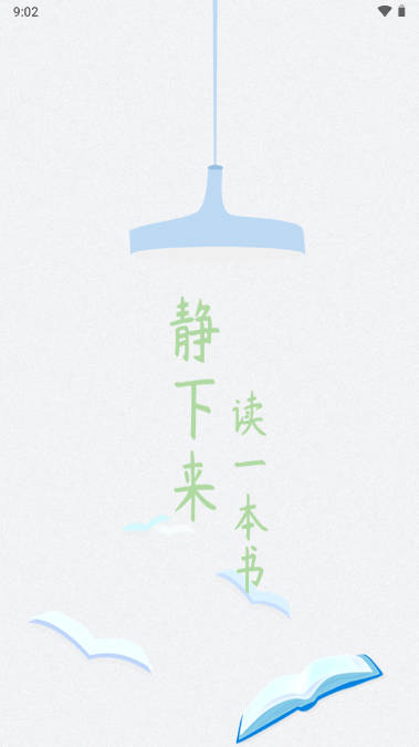 爱读小说截图1