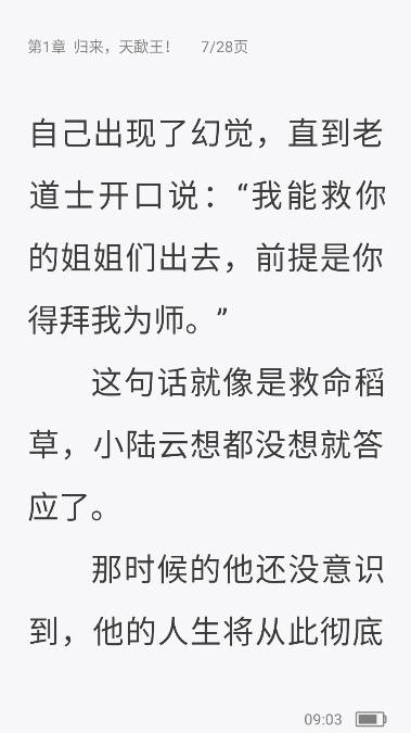 爱读小说截图4