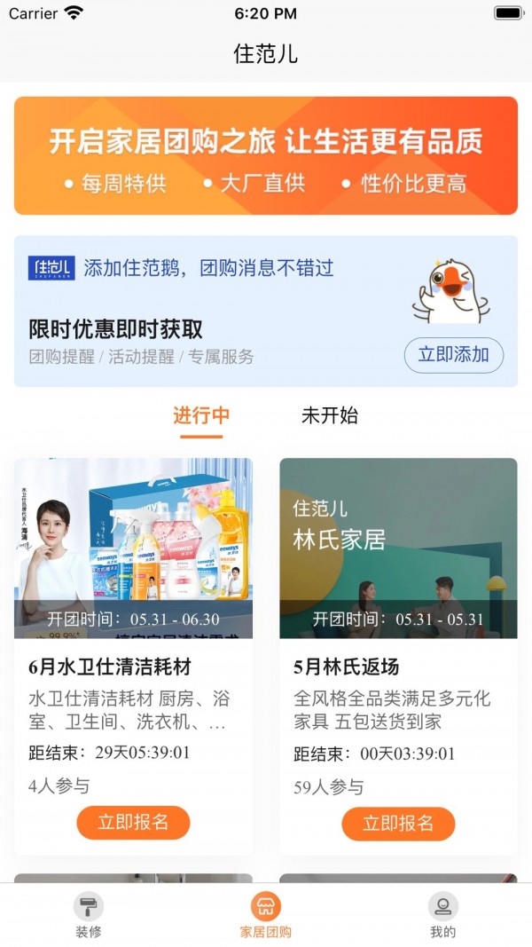 住范儿最新版图2