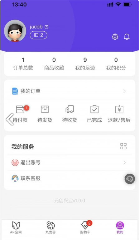 元创AR图2