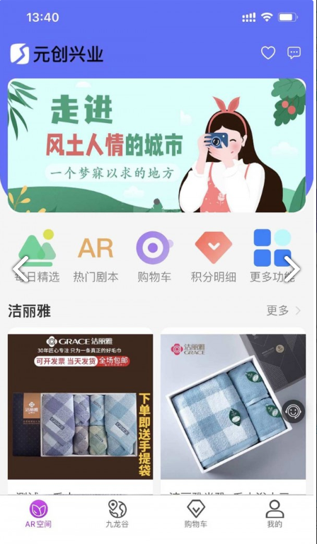 元创AR图4