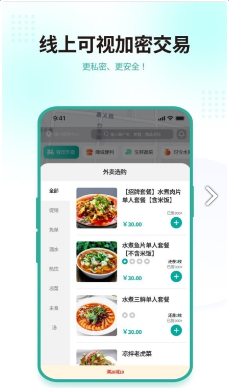 允视通用版图2