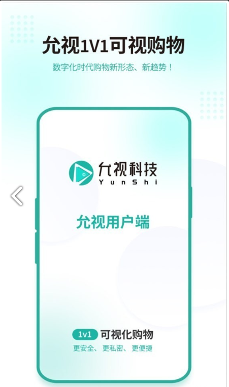 允视通用版图1