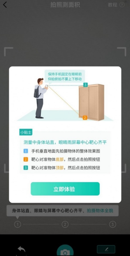 叮咚扫描王