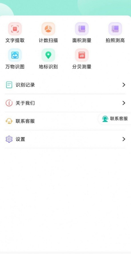叮咚扫描王