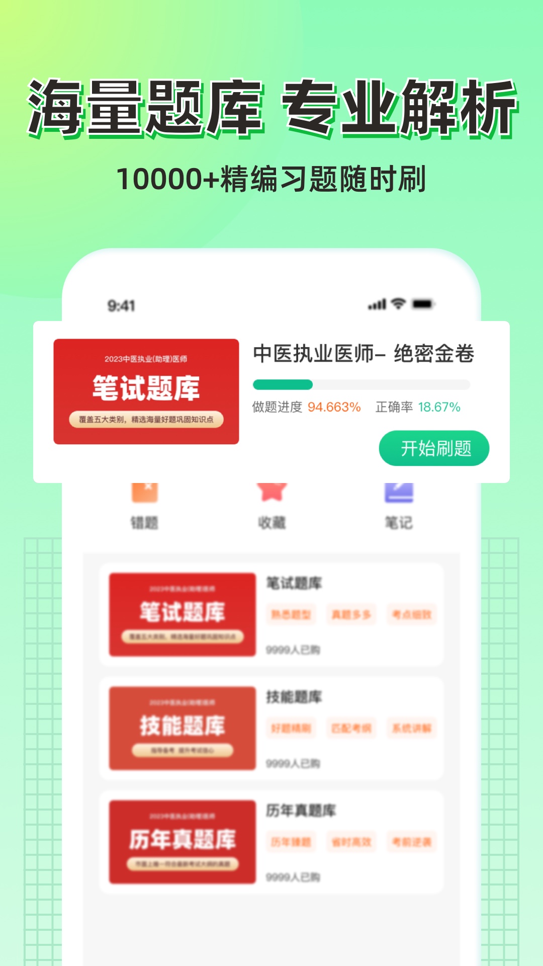 小羊医学最新版图1