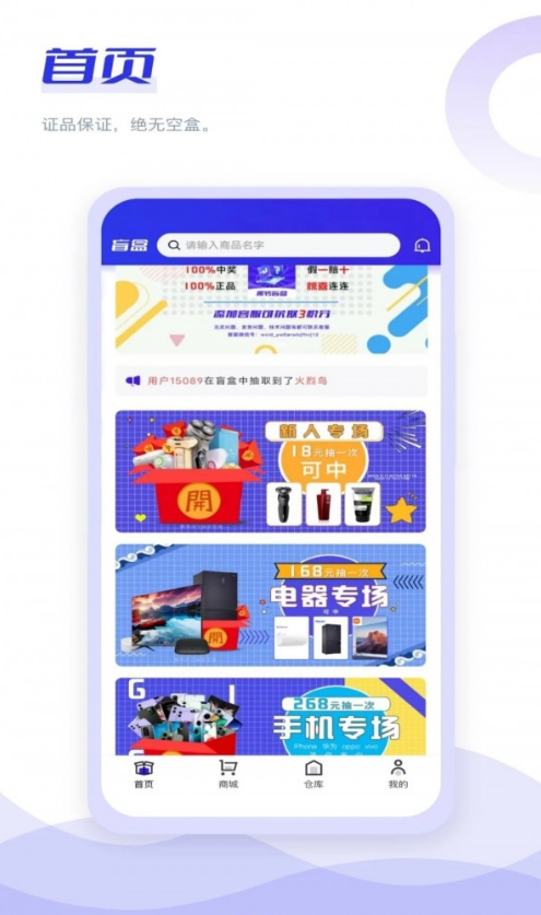 趣转盲盒直装版图2