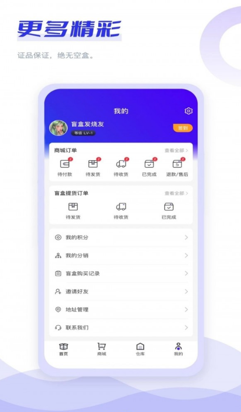 趣转盲盒直装版图1