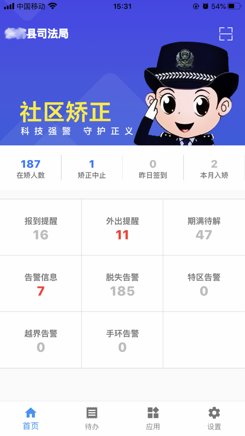 巡界者安卓官方版图1