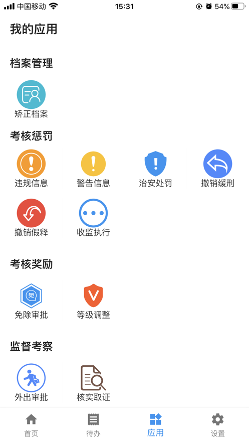 巡界者安卓官方版图3