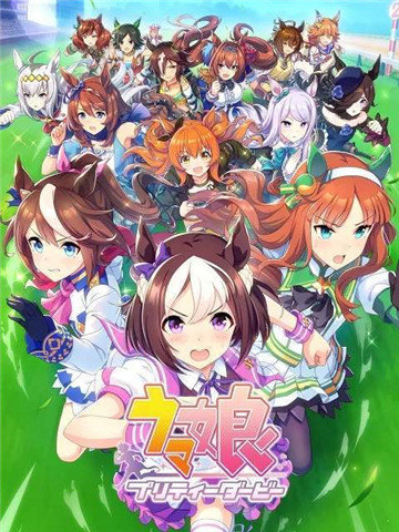 赛马娘日服游戏正版图3