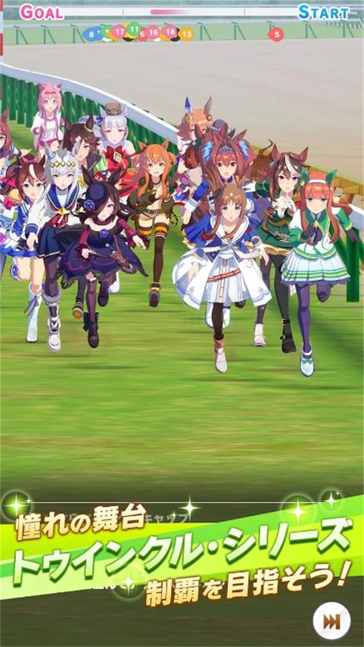 赛马娘日服游戏正版图1