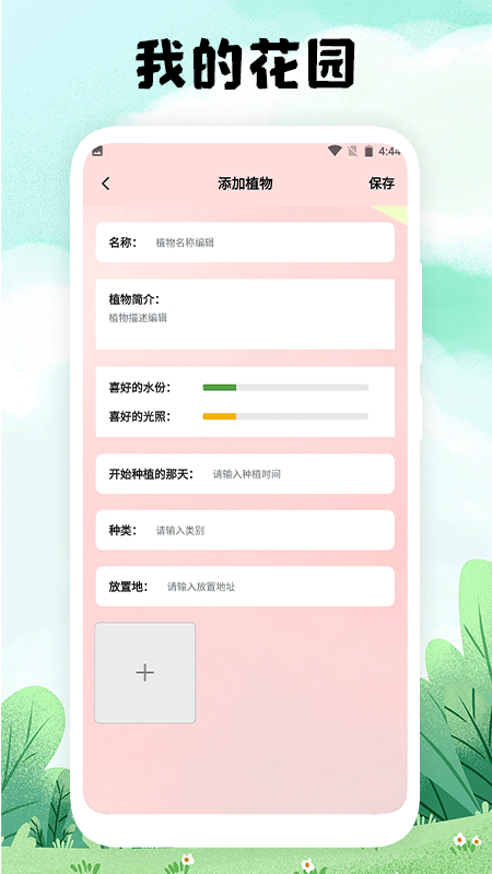 万物识图