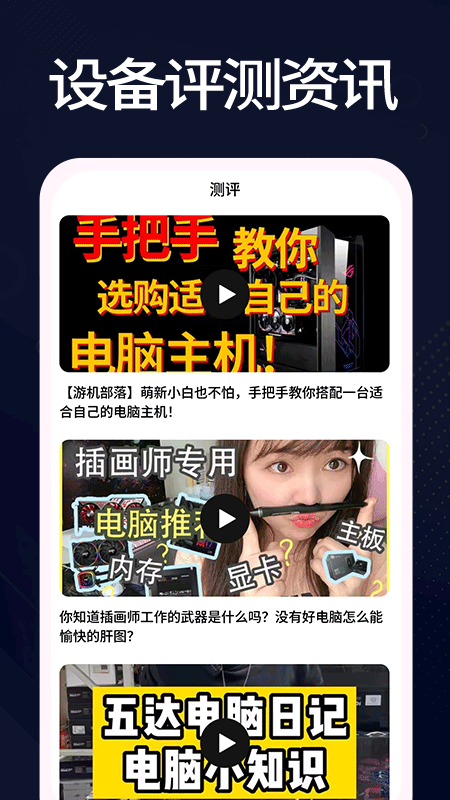 羊羊设备库无广告版图4
