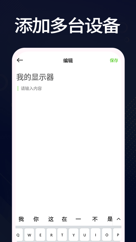羊羊设备库无广告版图3
