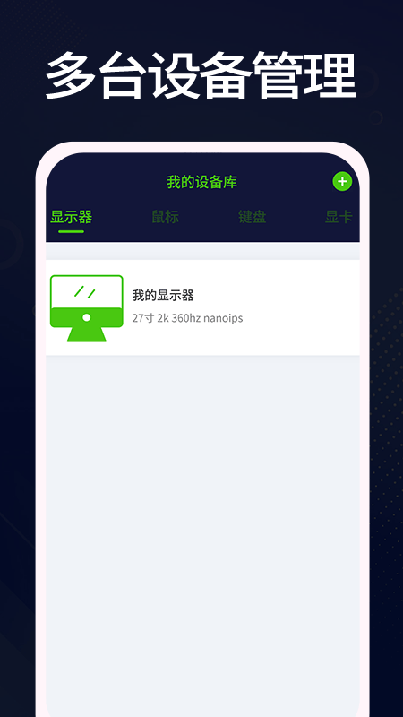羊羊设备库无广告版图2