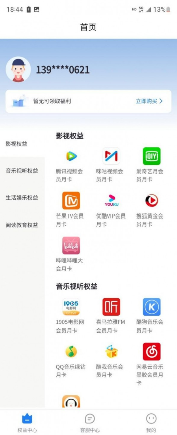 特省充安卓版图3