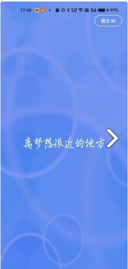 彩雀图3