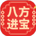 八方进宝最新版
