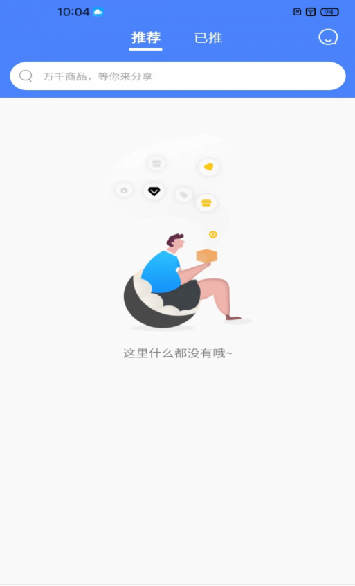 八方进宝最新版图4