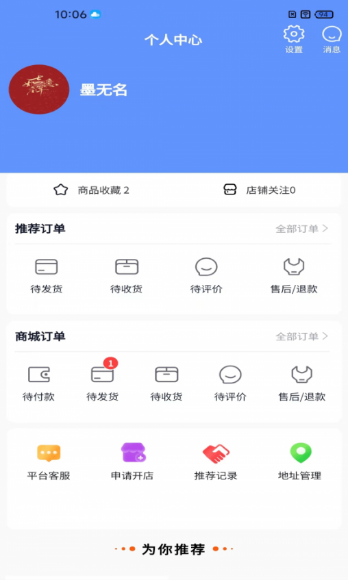 八方进宝最新版图2