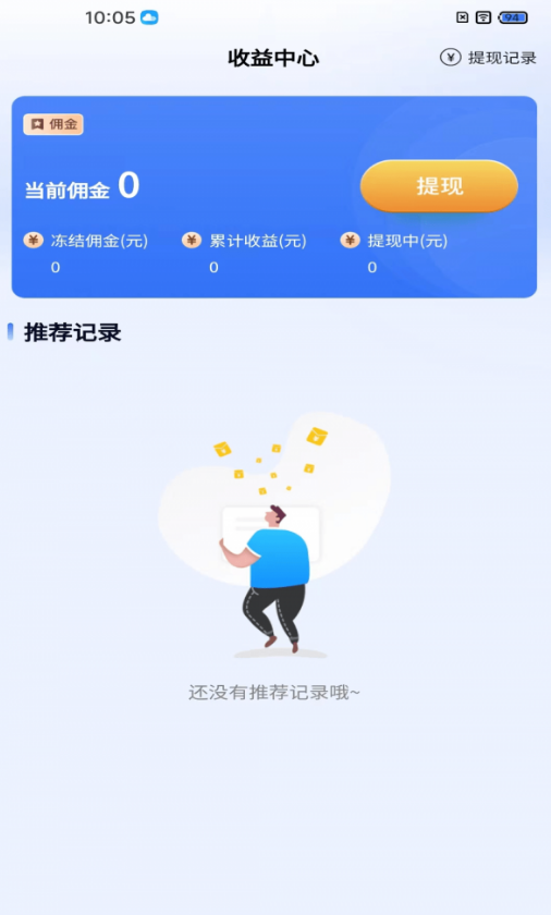 八方进宝最新版图3