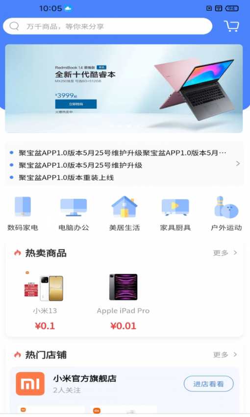 八方进宝最新版图1