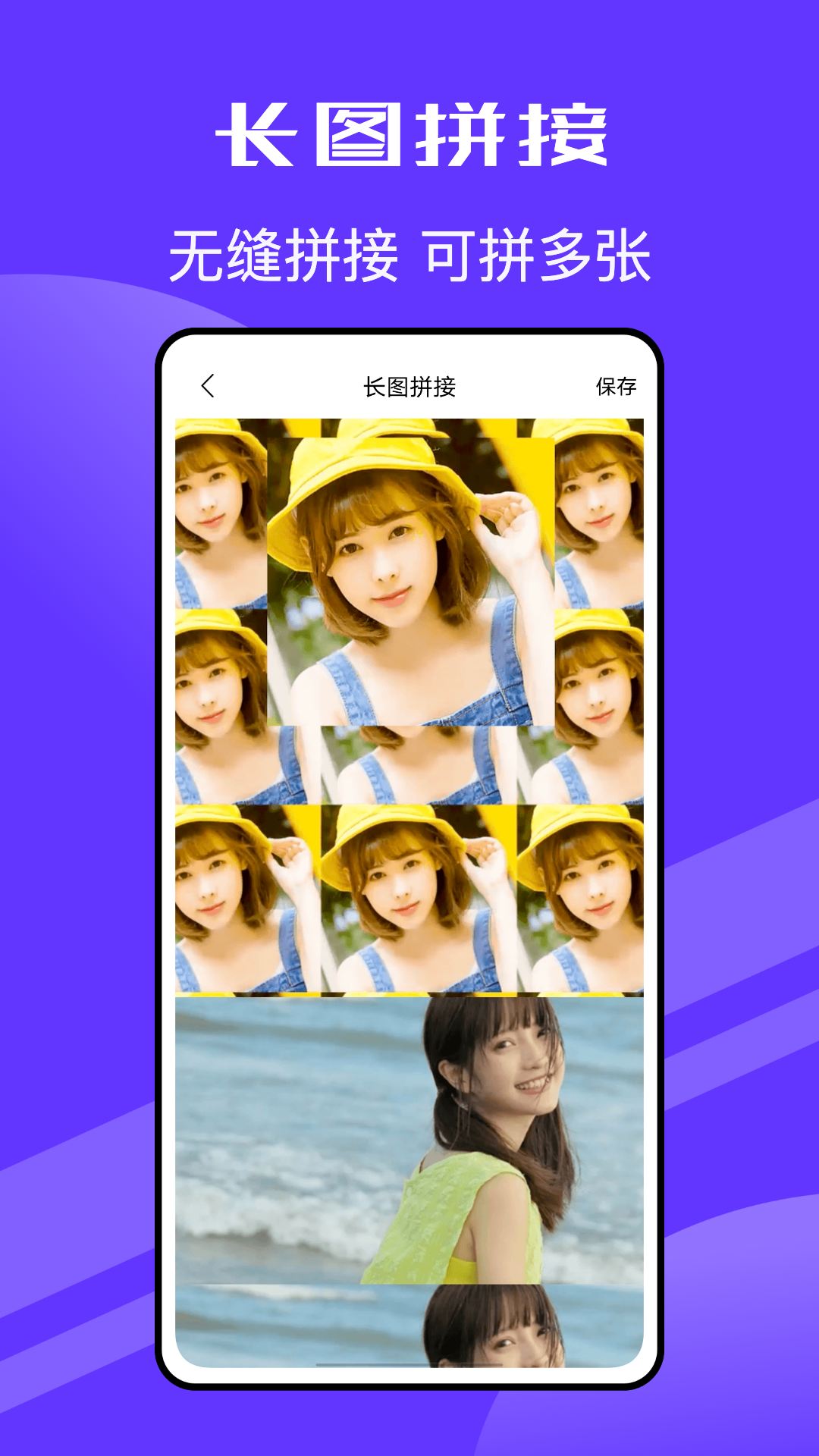 Pic拼立得通用版图4
