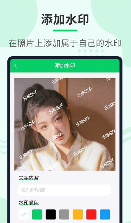 压缩助手-图2