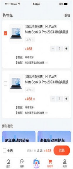 云聚商城正版图2