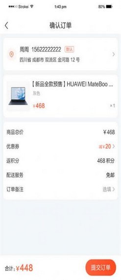 云聚商城正版图1