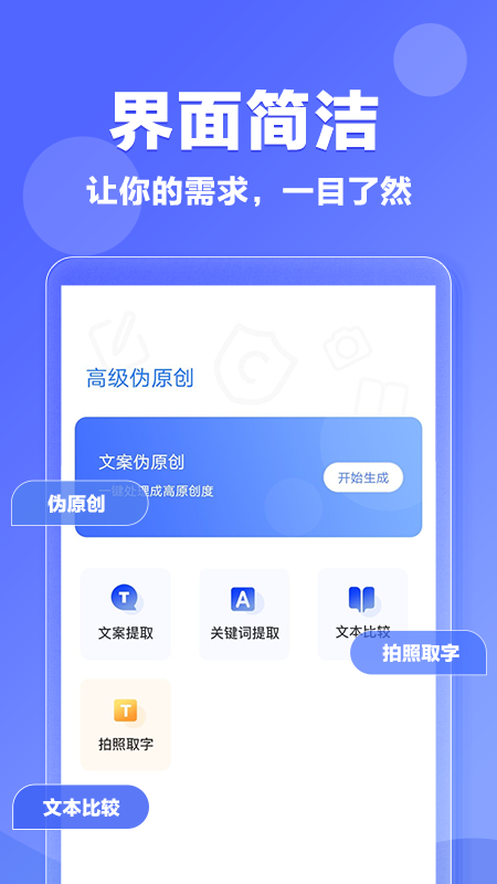 伪原创通用版图5