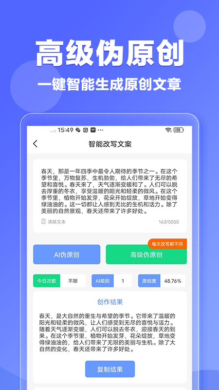 伪原创通用版图3